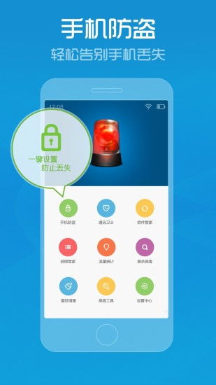 手機(jī)管家婆安卓下載 提升移動(dòng)設(shè)備管理效率的利器