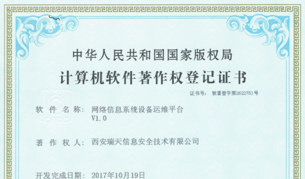 軟著著作與網(wǎng)絡(luò)信息安全軟件開發(fā) 定義、價(jià)值與申請(qǐng)要略